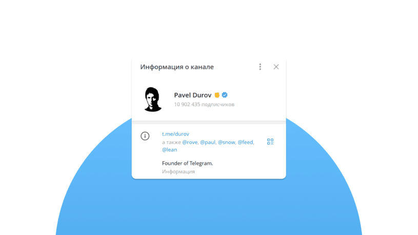 Верифицированный аккаунт пользователя в Telegram