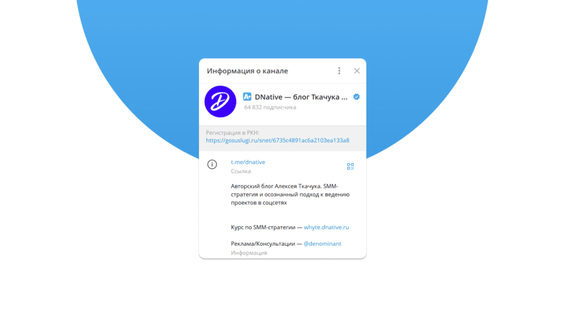 Как заполнить аккаунт для верификации в Telegram