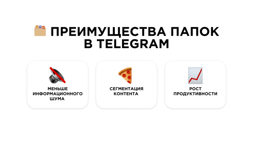 Преимущества новая вкладки в Telegram