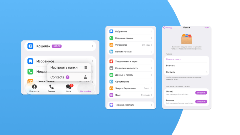 Настройка новой вкладки Telegram на мобильном