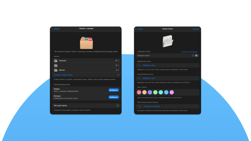 Cоздание новой вкладки Telegram на десктопе