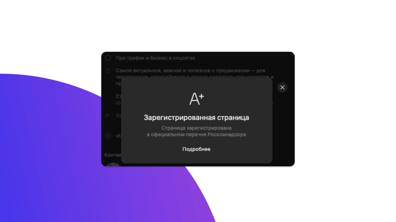 Маркировка A+ ВКонтакте