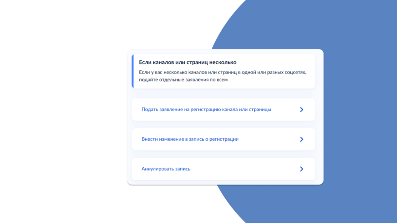 Что нужно для подачи заявления на регистрацию сообщества в ВК в РКН