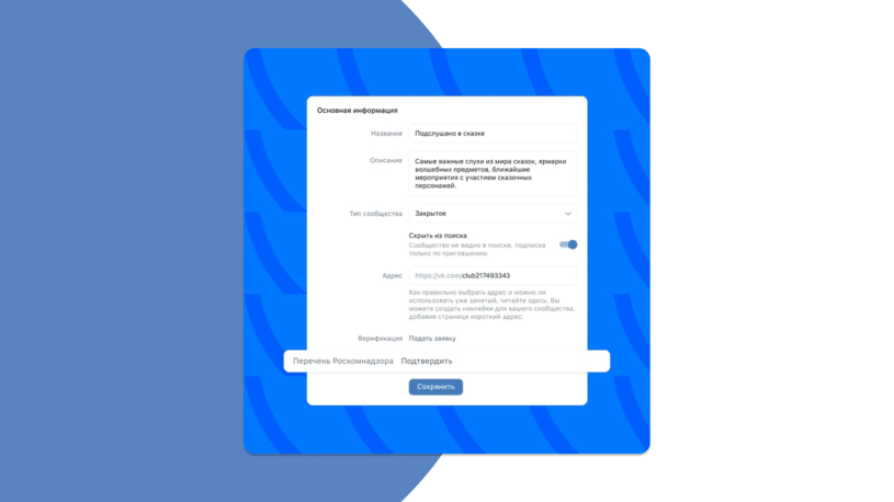 Форма внутри ВК для получения отметки А+