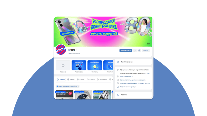 Пример оформления сообщества в ВК