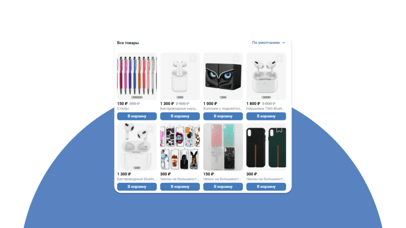 Товары в ВК