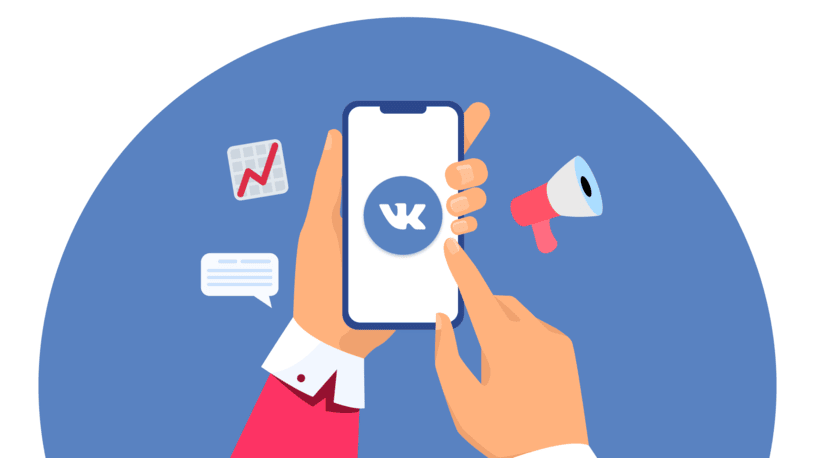 ВКонтакте для бизнеса: как настроить и эффективно продвигаться