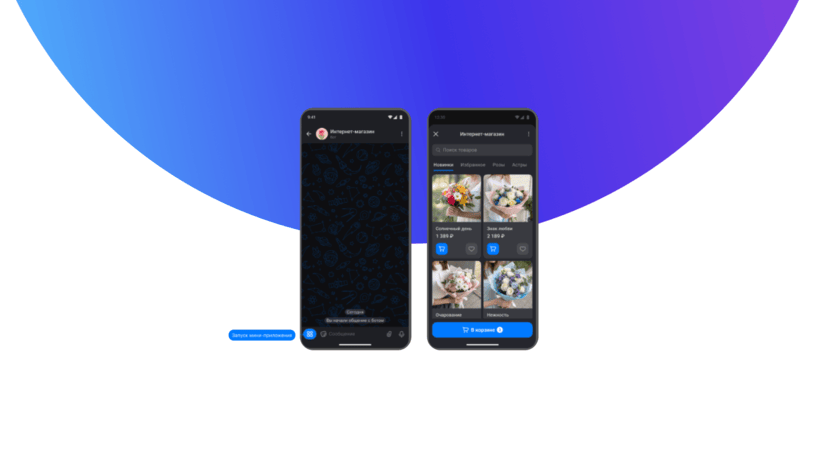 Интернет-магазин в MAX