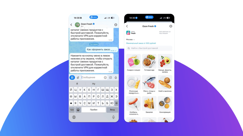 Чат-боты для продаж в MAX