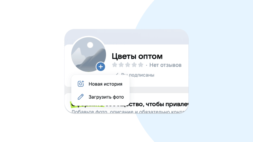 Загрузка аватара сообщества
