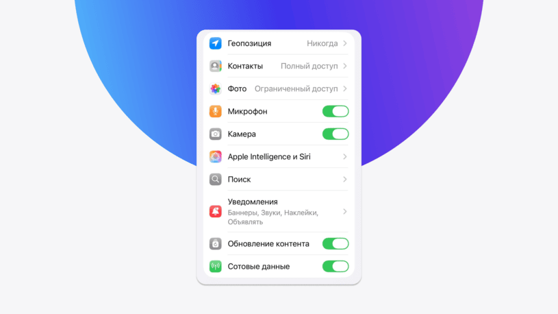 Как включить фоновое обновление MAX на iPhone