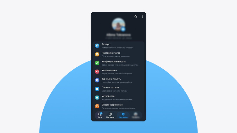 Второй аккаунт в Telegram на Android