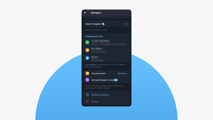 Как добавить второй аккаунт Telegram на Android
