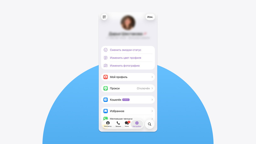 Второй аккаунт в Telegram на iPhone