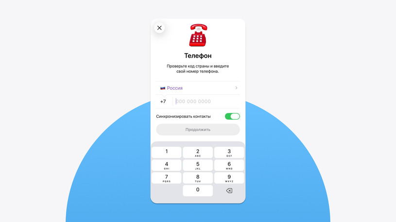 Второй аккаунт в Телеграм через iPhone