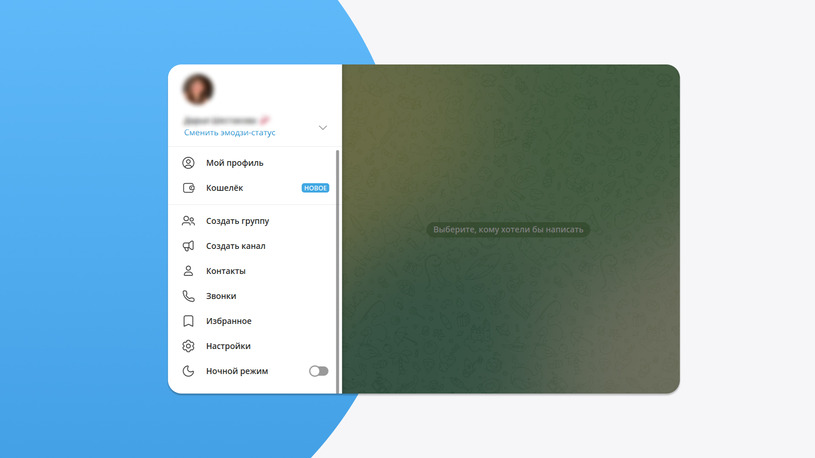 Второй аккаунт в Telegram на компьютере