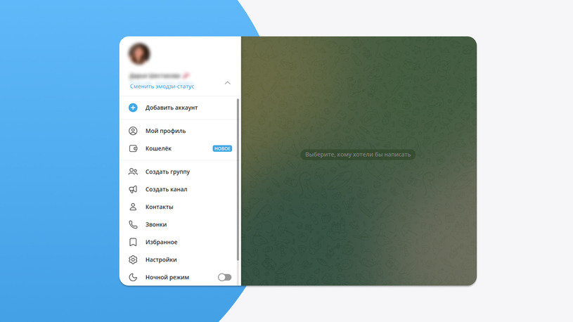 Как добавить второй аккаунт Telegram на компьютере