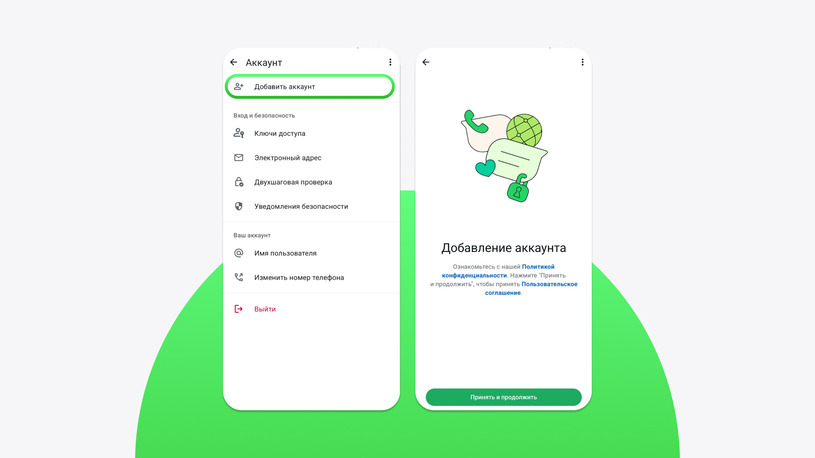 Второй аккаунт WhatsApp на Android