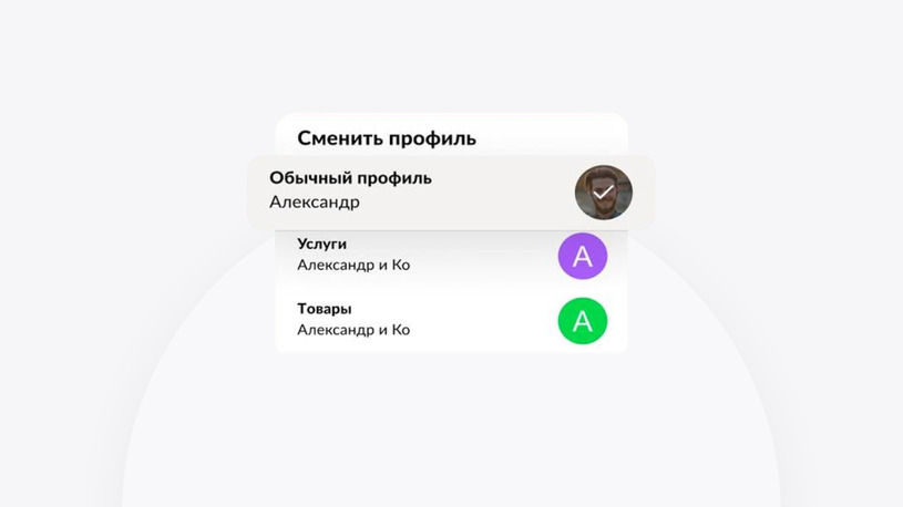Связанные профили в Авито