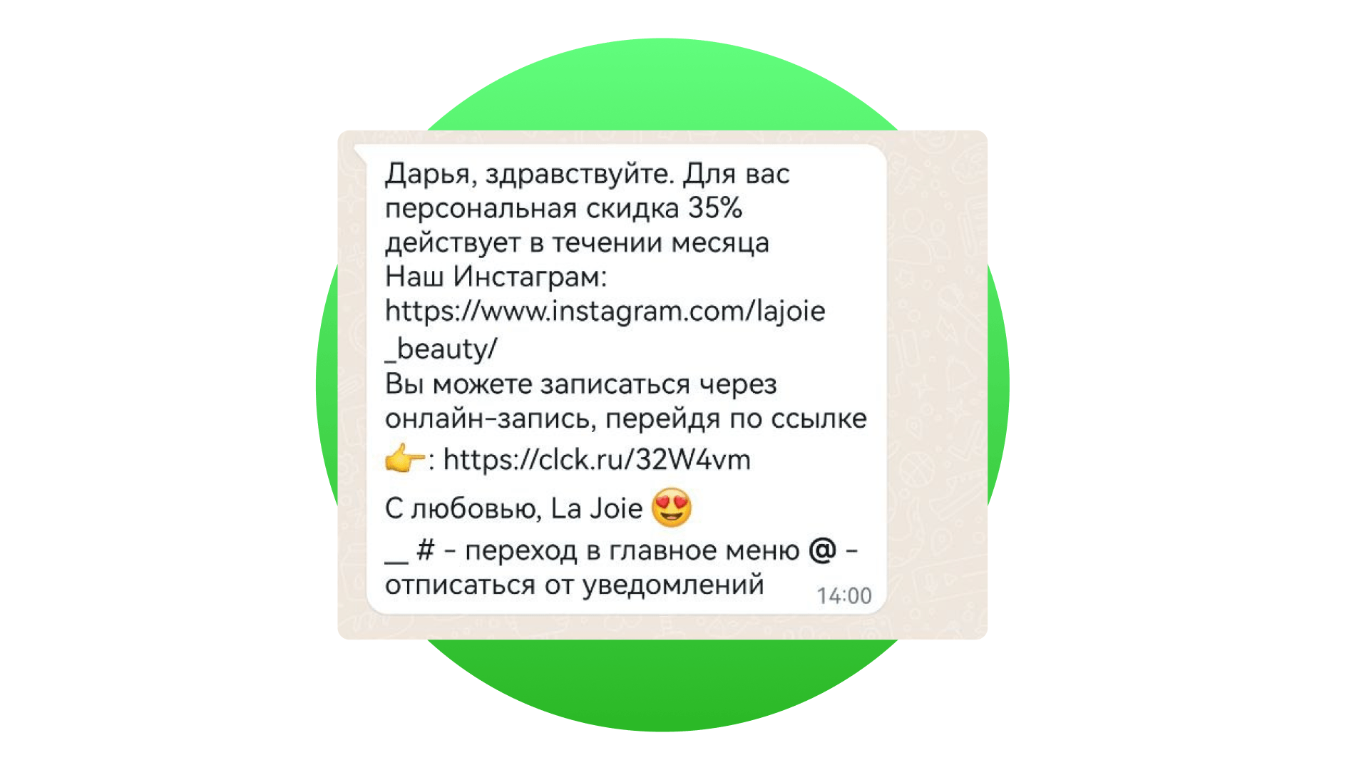 Рассылка в WhatsApp: реактивация базы