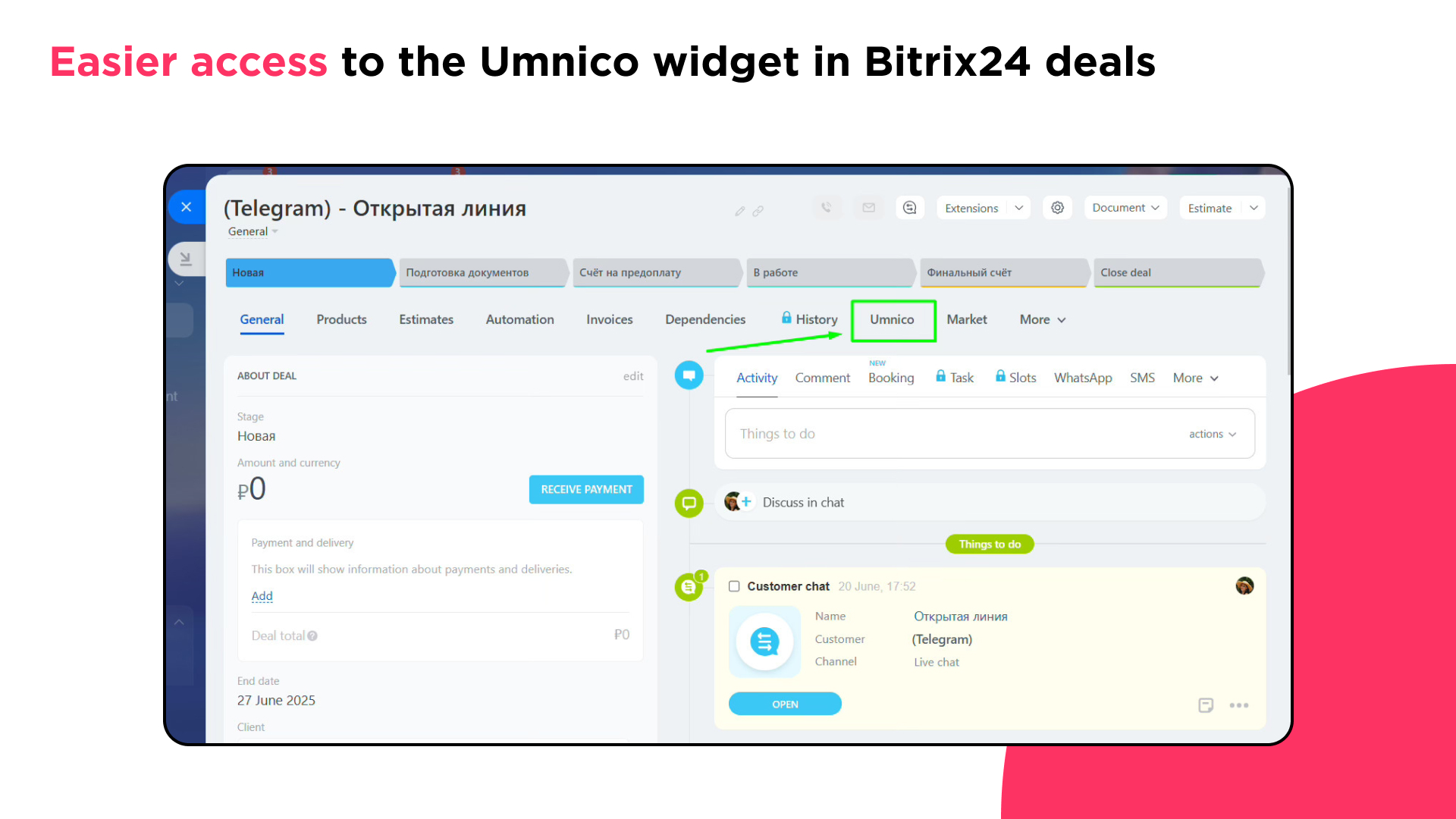 Easier access to the Umnico widget in Bitrix24 deals