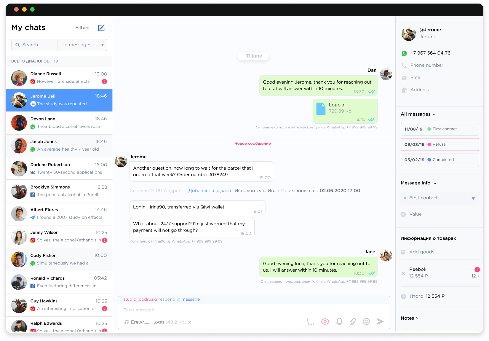Advanced functionality of Umnico Inbox