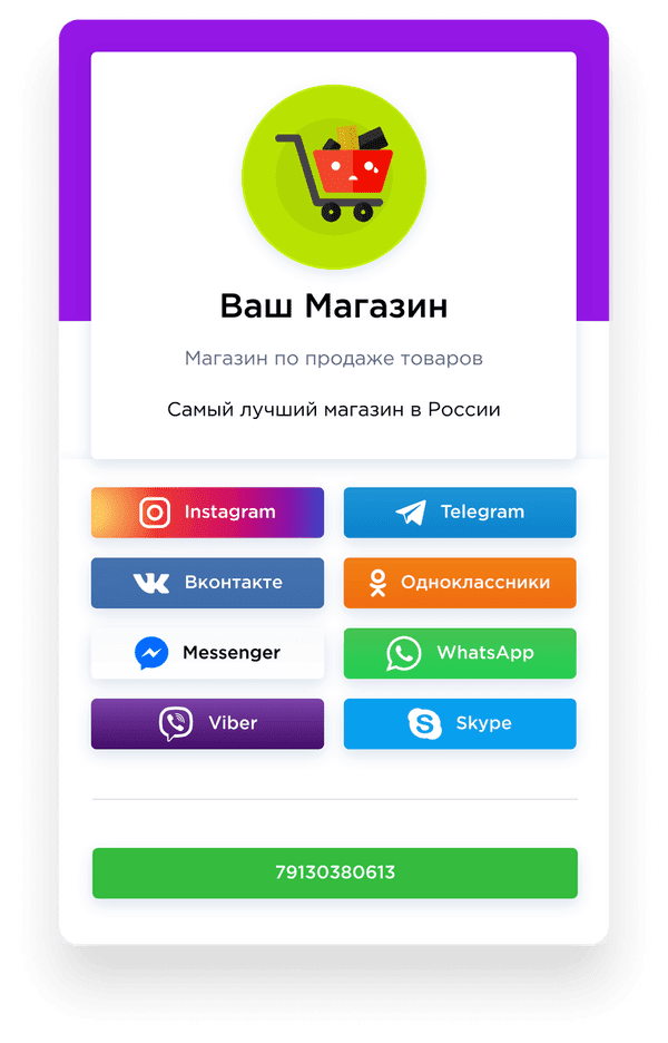 Как сделать мультиссылку